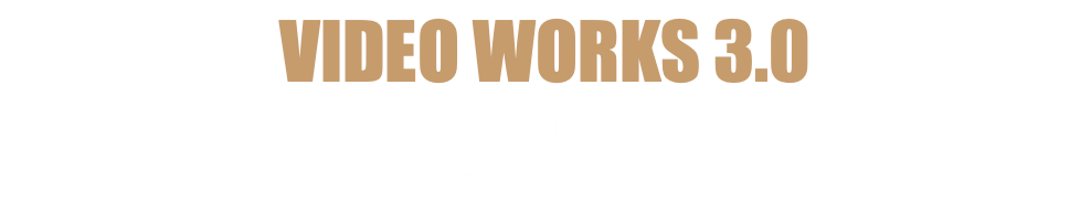 VIDEO WORKS 3.0 「ビジネス動画特化型の動画クリエイターになる方法」 - 無料WEB講座プログラム詳細 -